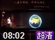 元中都博物